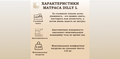 Матрас Dilly L 80x195